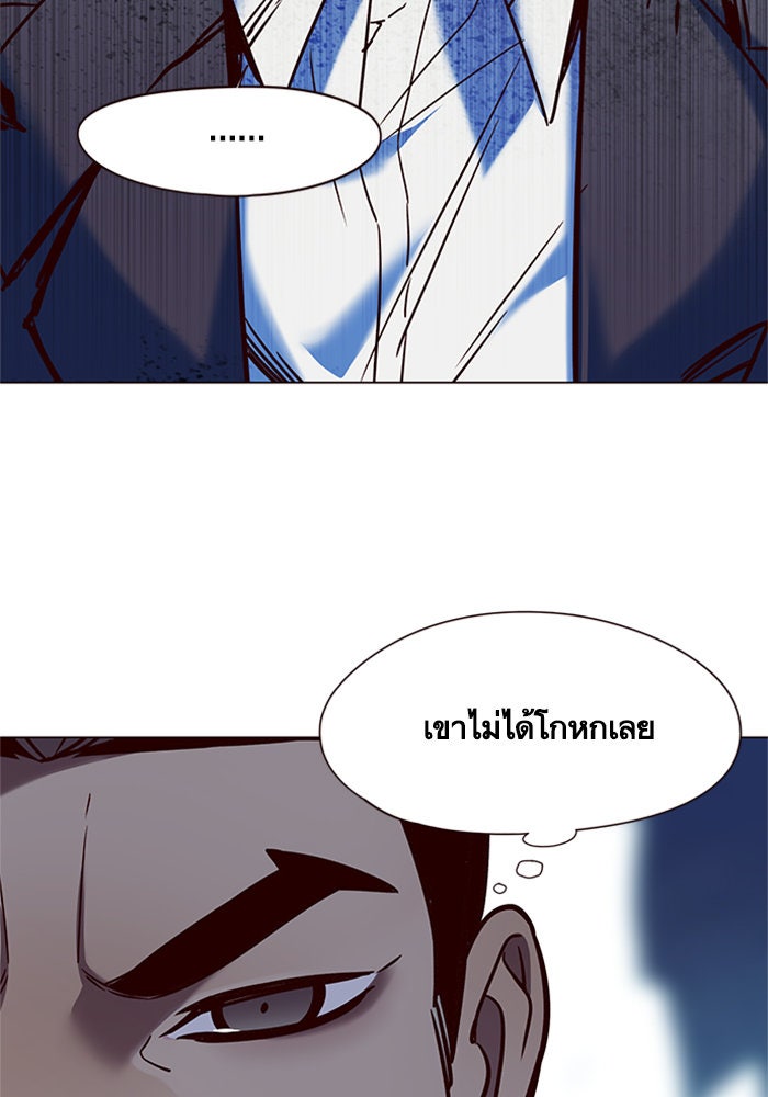 Eleceed - หน้า 41