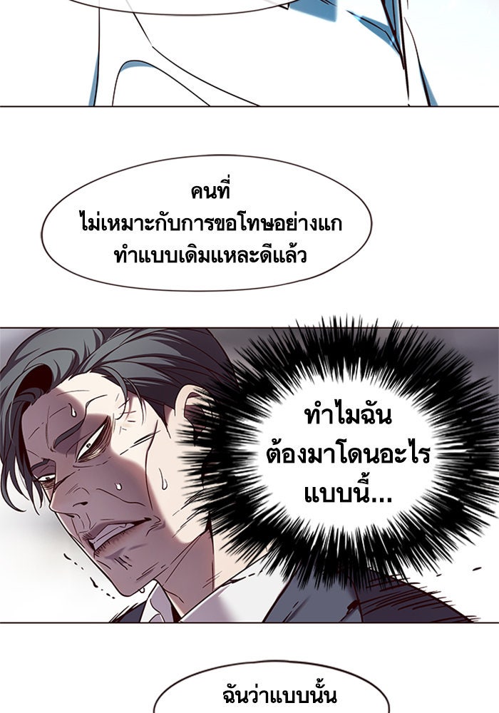 Eleceed - หน้า 47