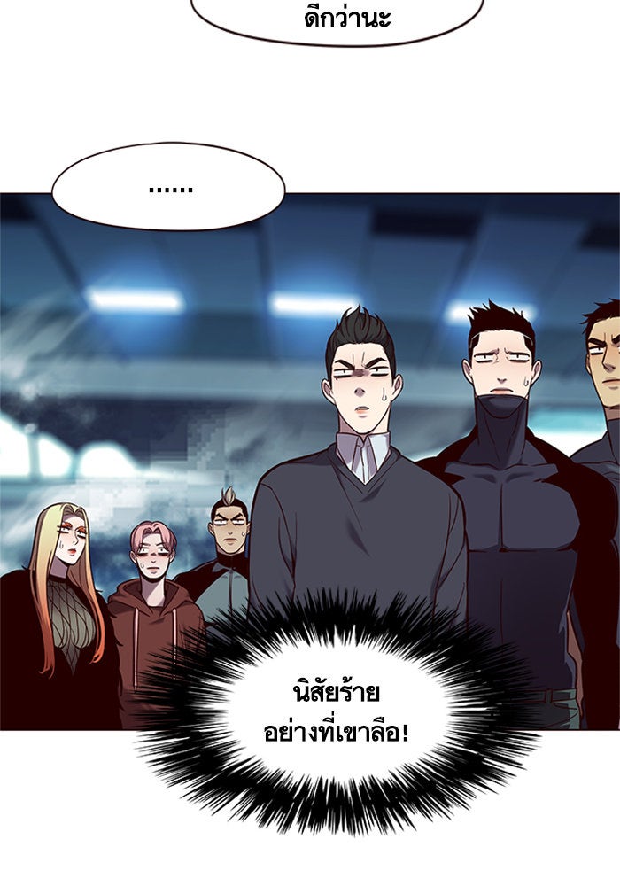 Eleceed - หน้า 48