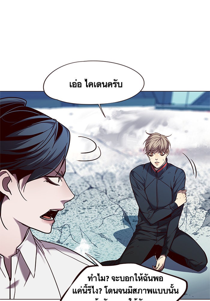 Eleceed - หน้า 49