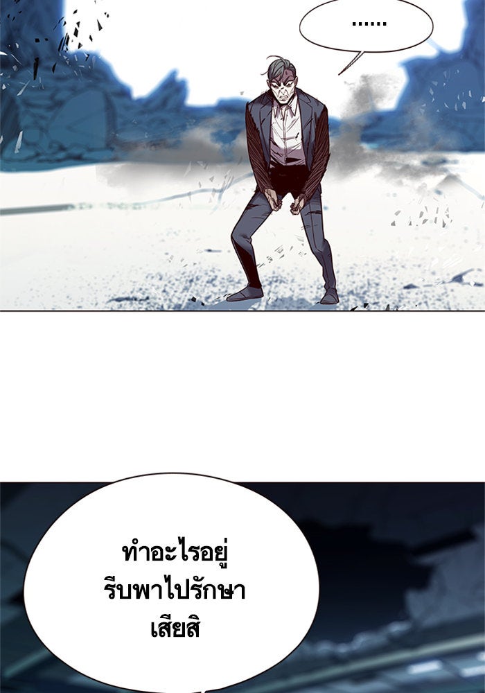 Eleceed - หน้า 55