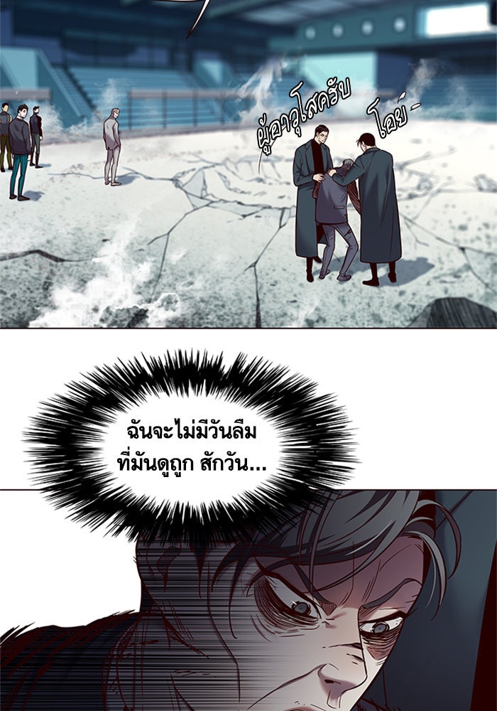 Eleceed - หน้า 56