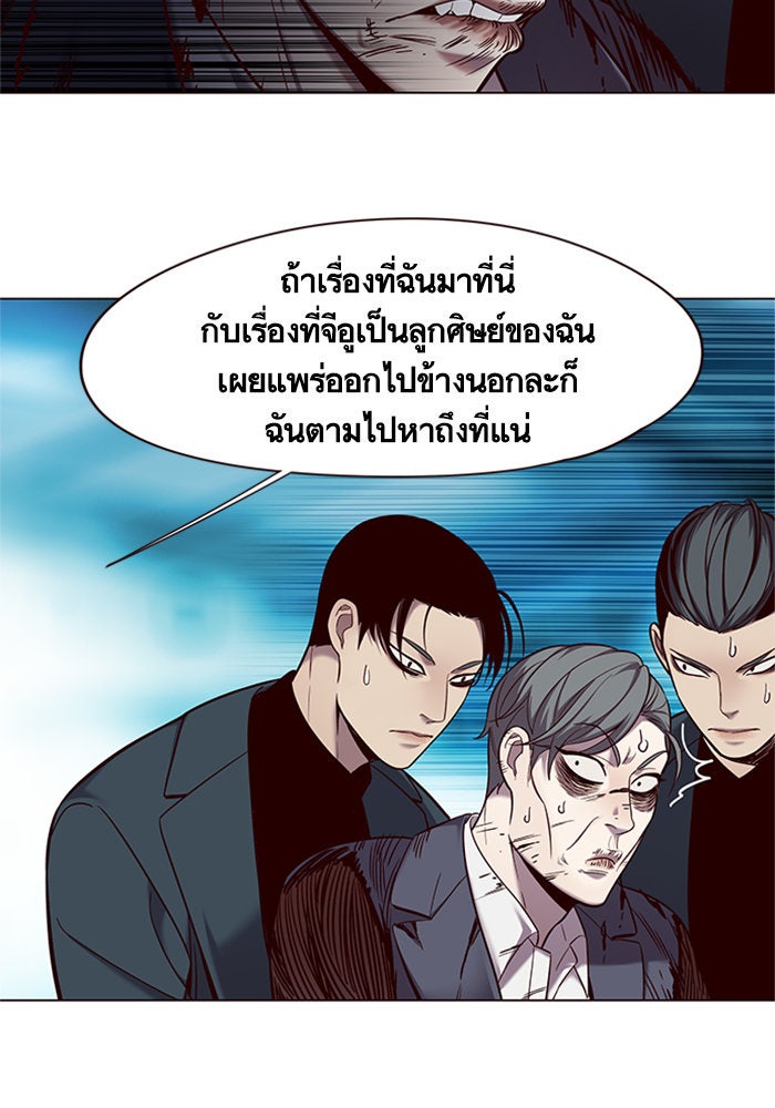 Eleceed - หน้า 57