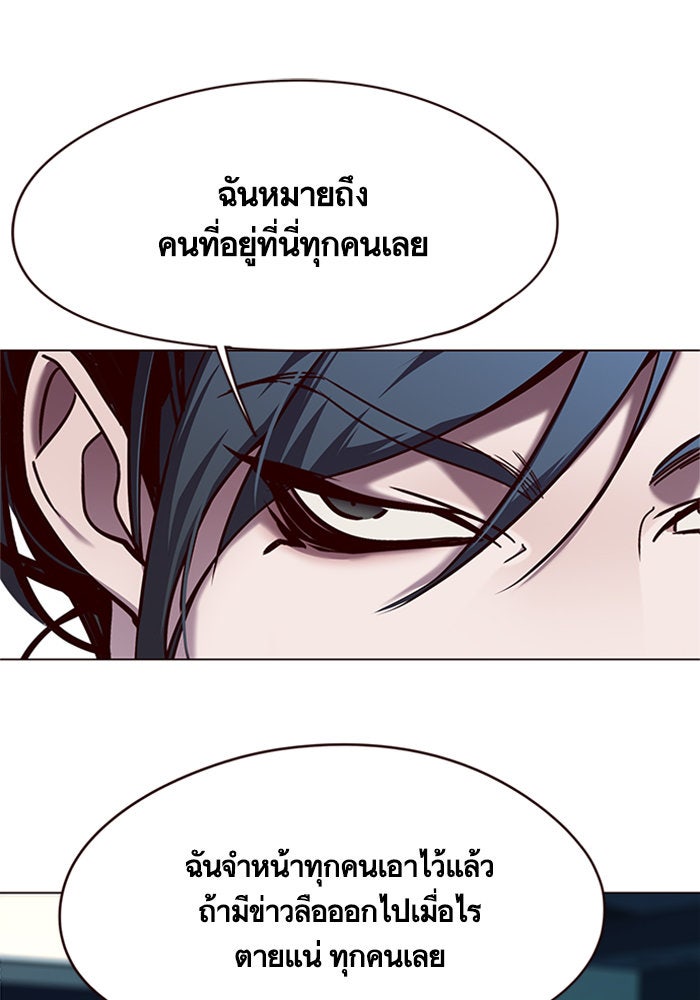 Eleceed - หน้า 58