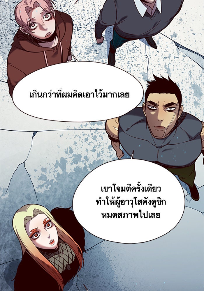Eleceed - หน้า 67