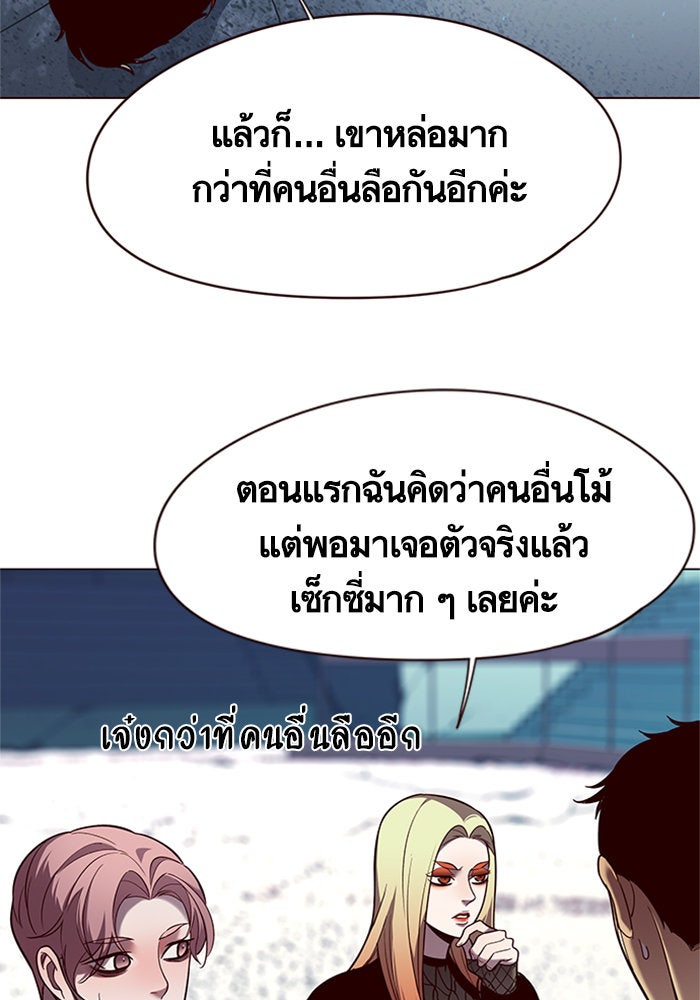 Eleceed - หน้า 68