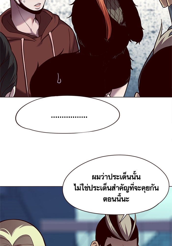 Eleceed - หน้า 69