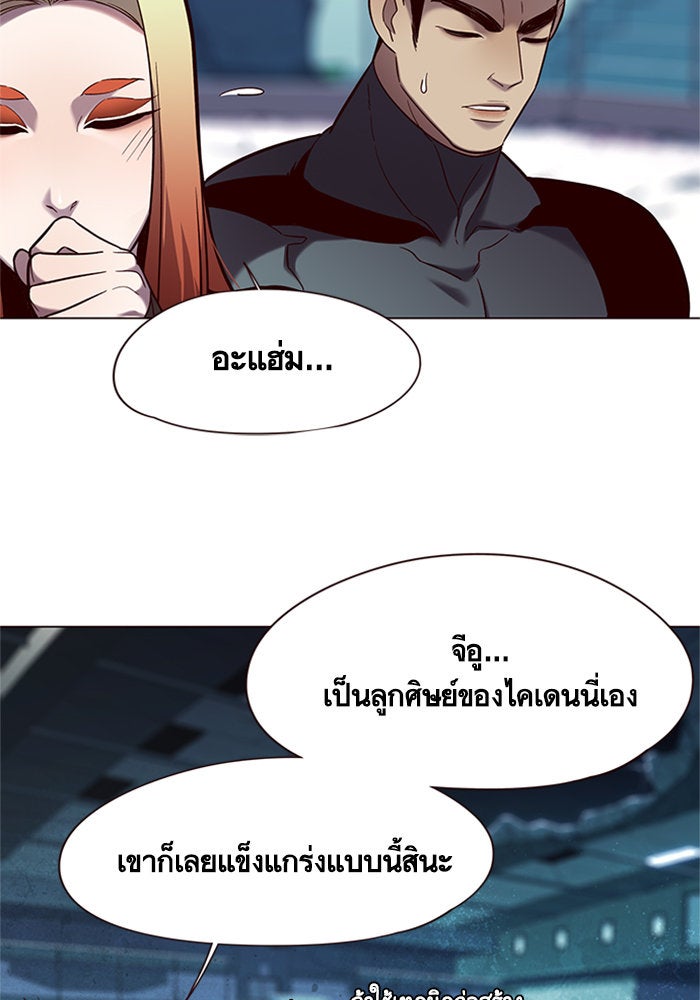 Eleceed - หน้า 70