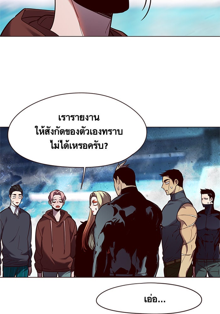 Eleceed - หน้า 73