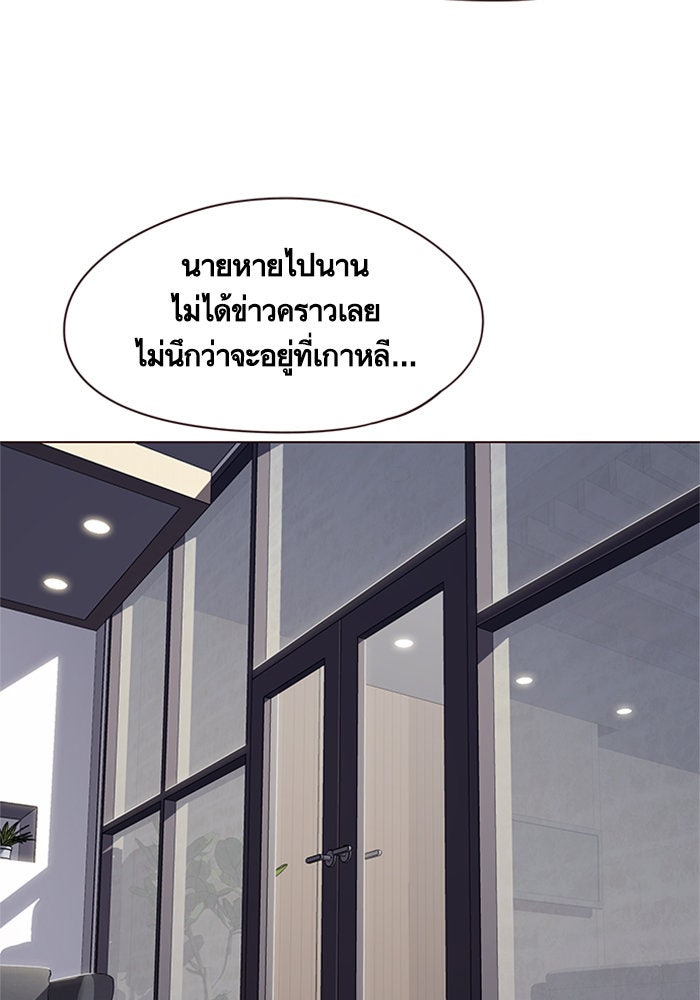 Eleceed - หน้า 74