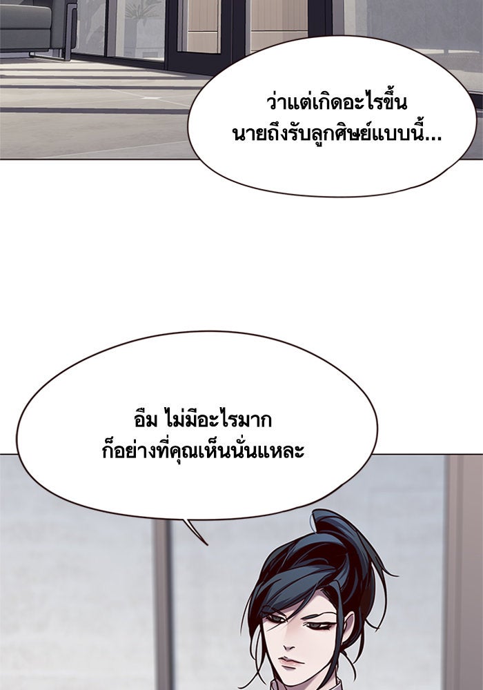 Eleceed - หน้า 75