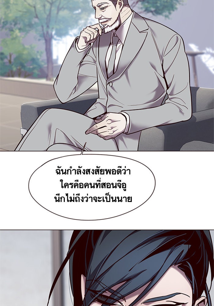 Eleceed - หน้า 77