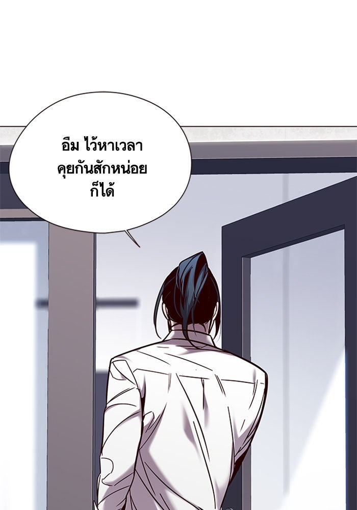 Eleceed - หน้า 80