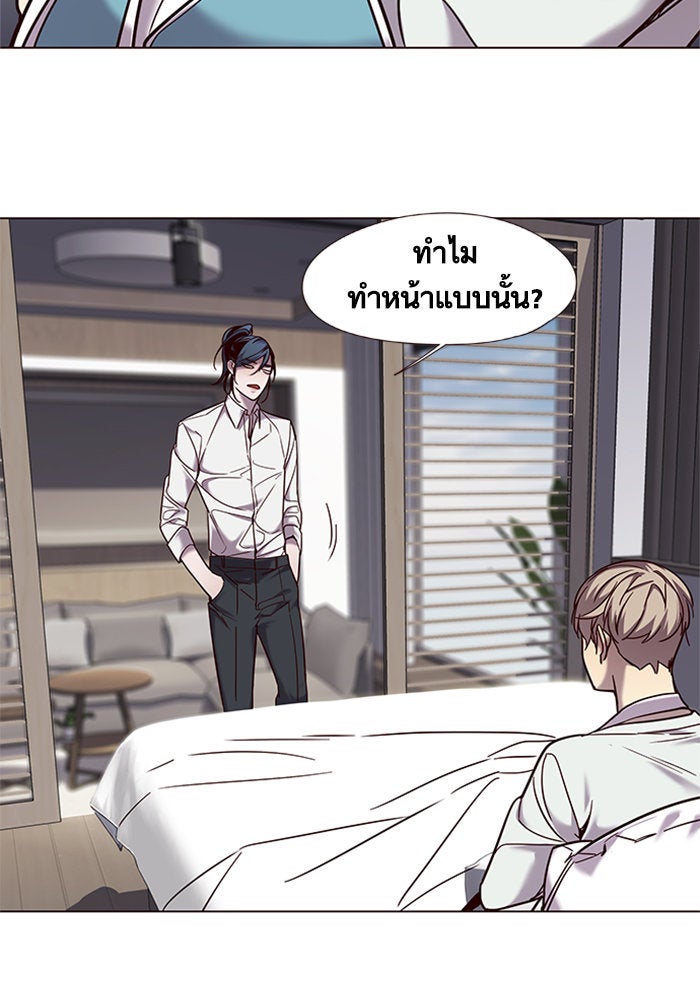 Eleceed - หน้า 84