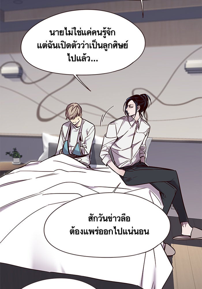 Eleceed - หน้า 86