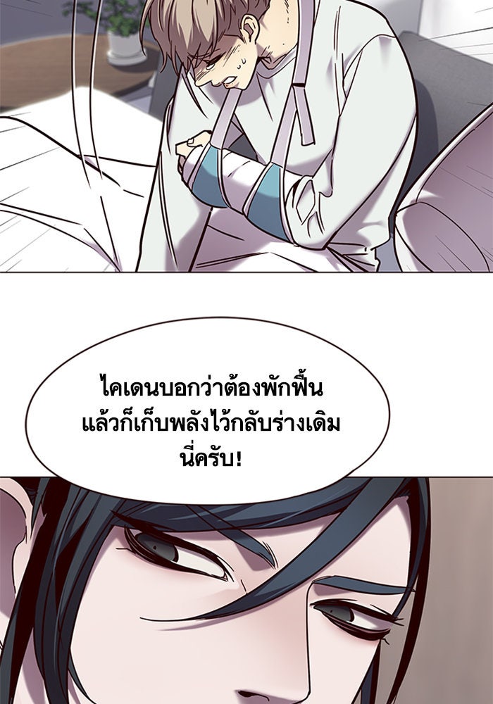 Eleceed - หน้า 89
