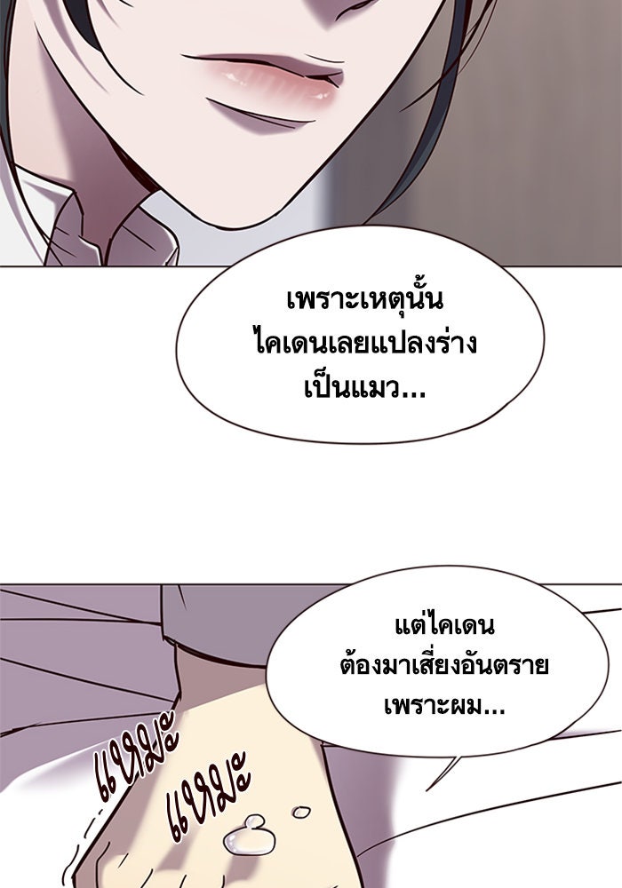 Eleceed - หน้า 90