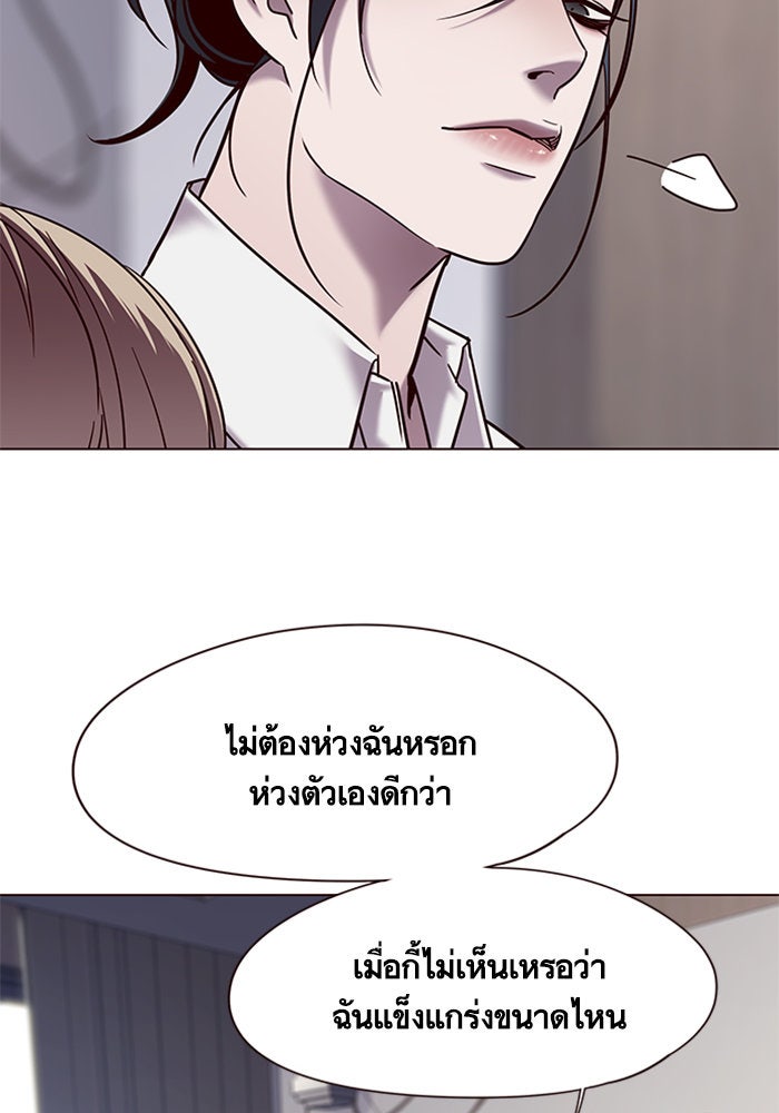 Eleceed - หน้า 92
