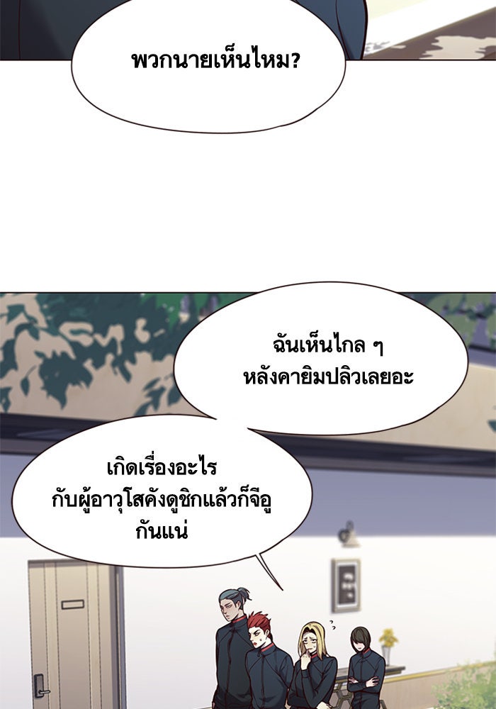 Eleceed - หน้า 3