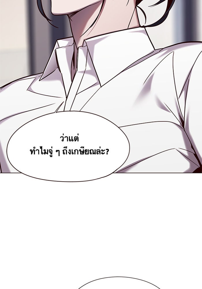 Eleceed - หน้า 33