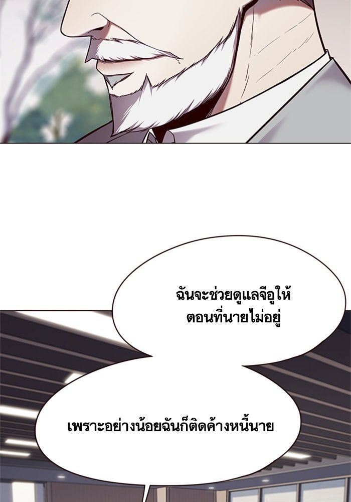 Eleceed - หน้า 41