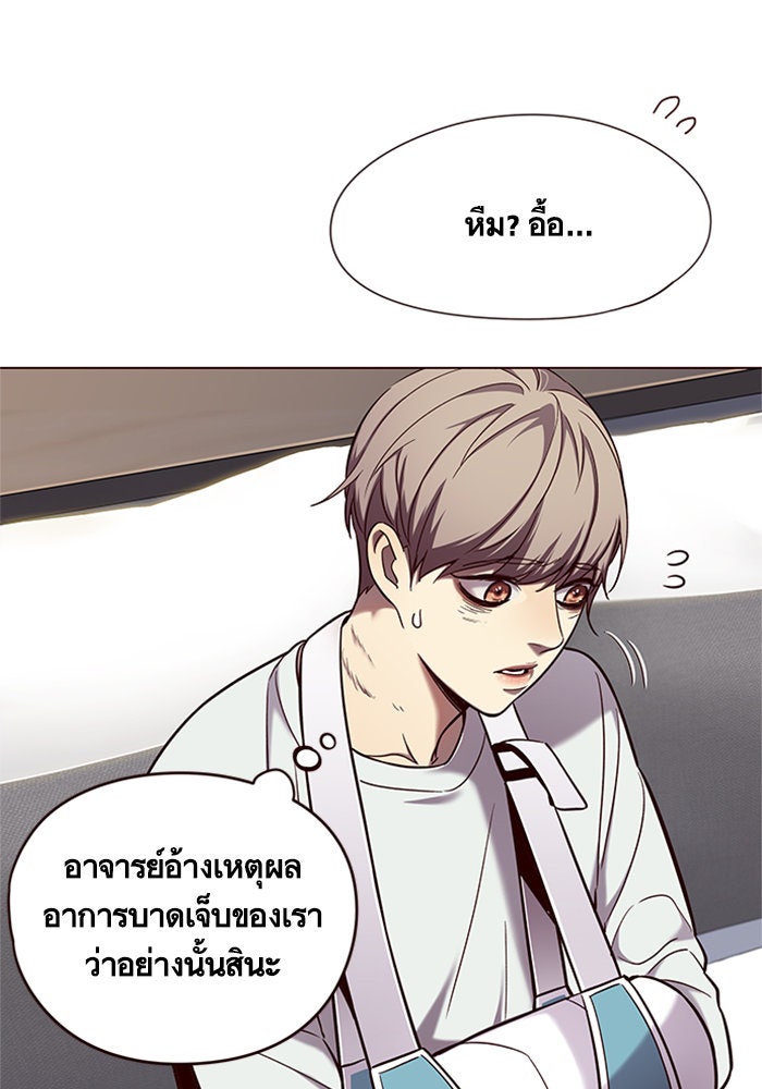 Eleceed - หน้า 46