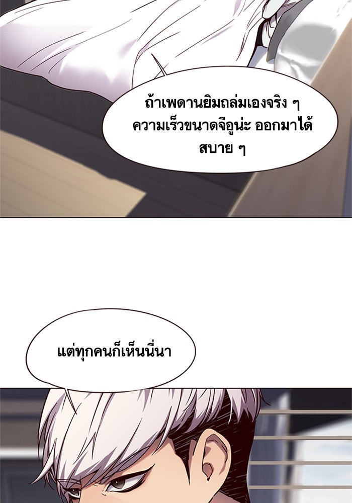 Eleceed - หน้า 48
