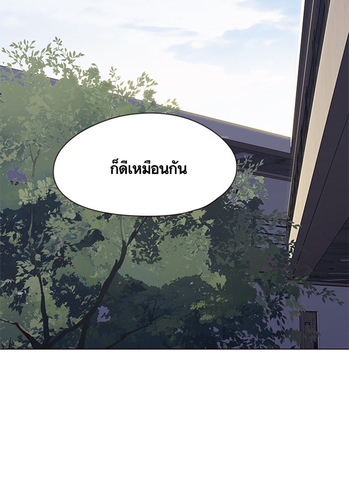 Eleceed - หน้า 5