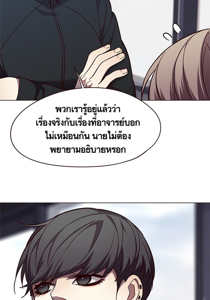 Eleceed - หน้า 52