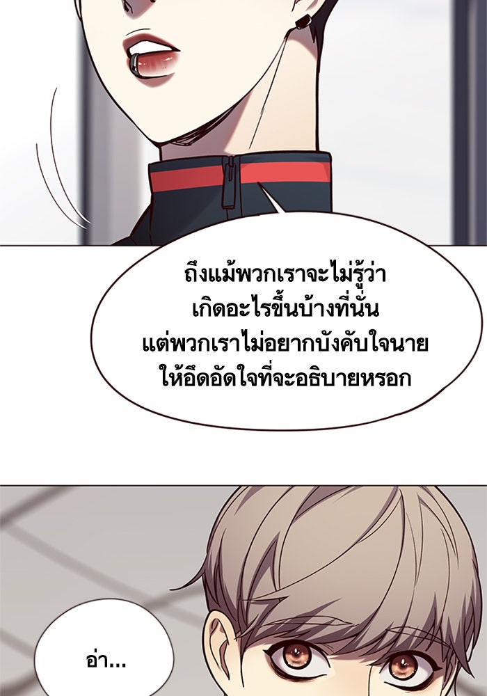 Eleceed - หน้า 53