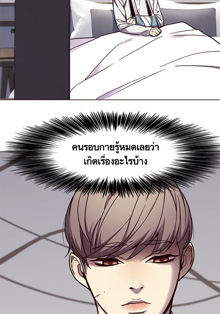 Eleceed - หน้า 67