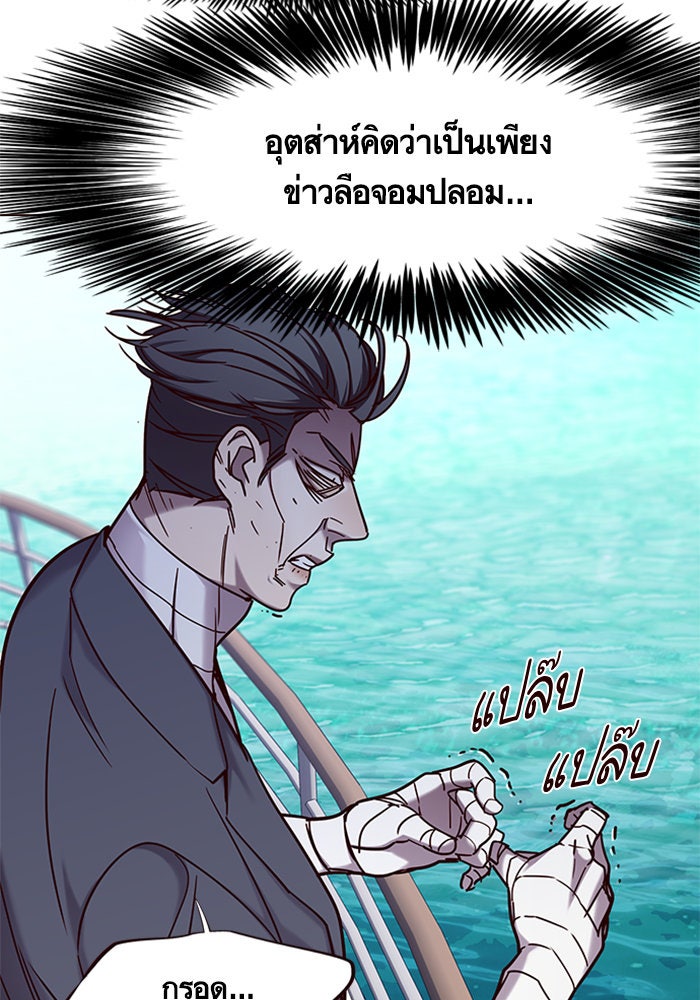 Eleceed - หน้า 73
