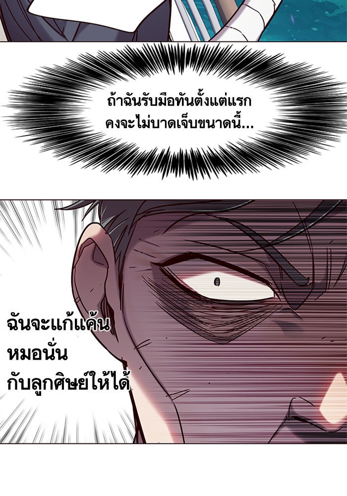 Eleceed - หน้า 74