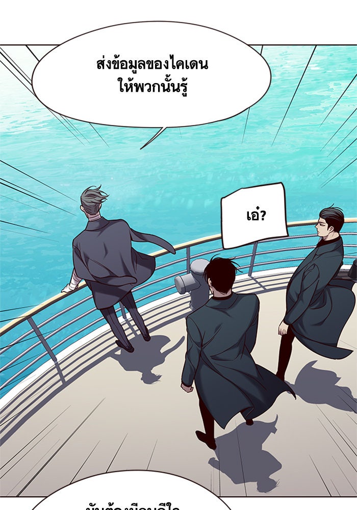 Eleceed - หน้า 75