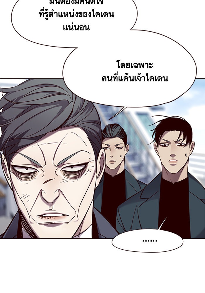 Eleceed - หน้า 76