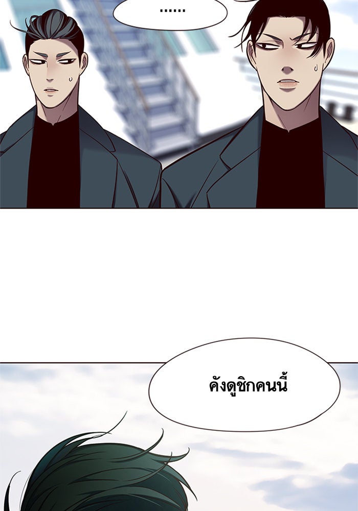 Eleceed - หน้า 79