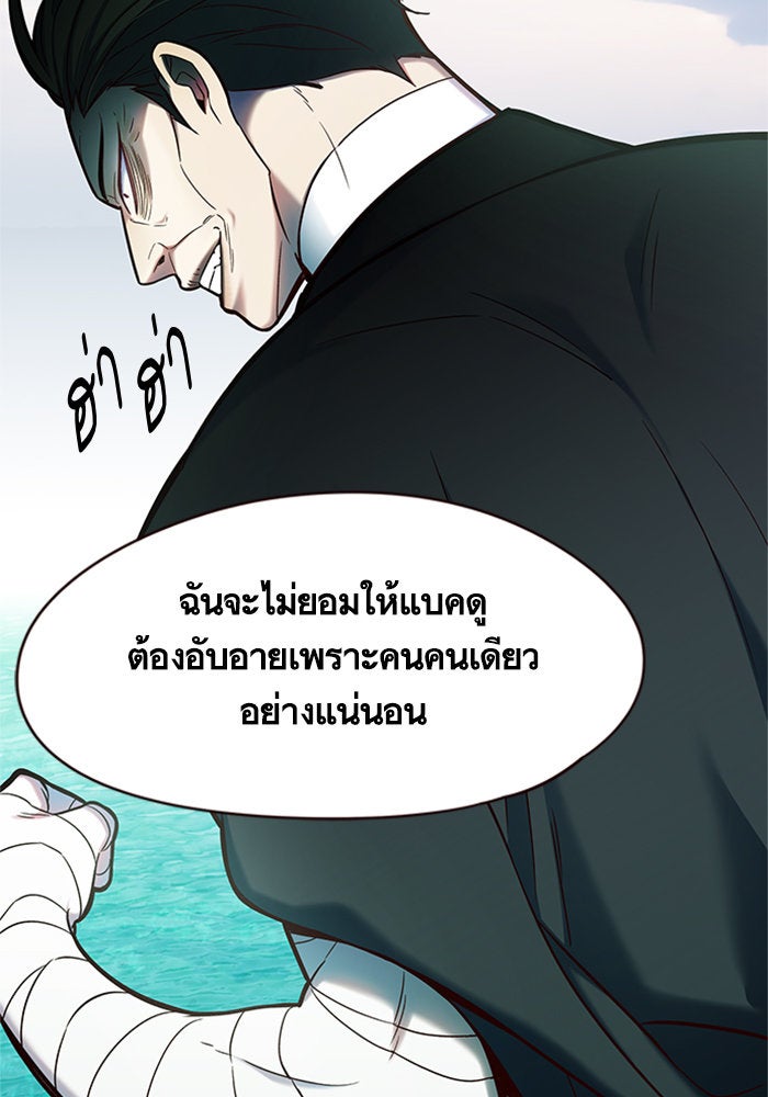 Eleceed - หน้า 80