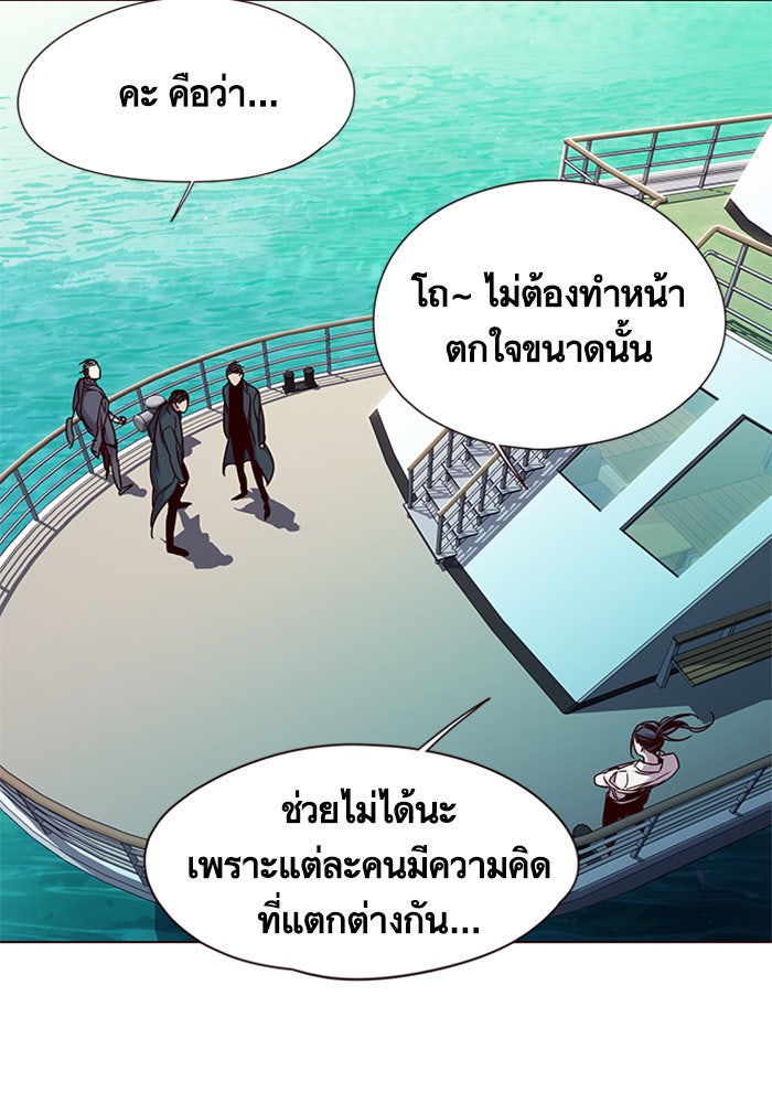 Eleceed - หน้า 86