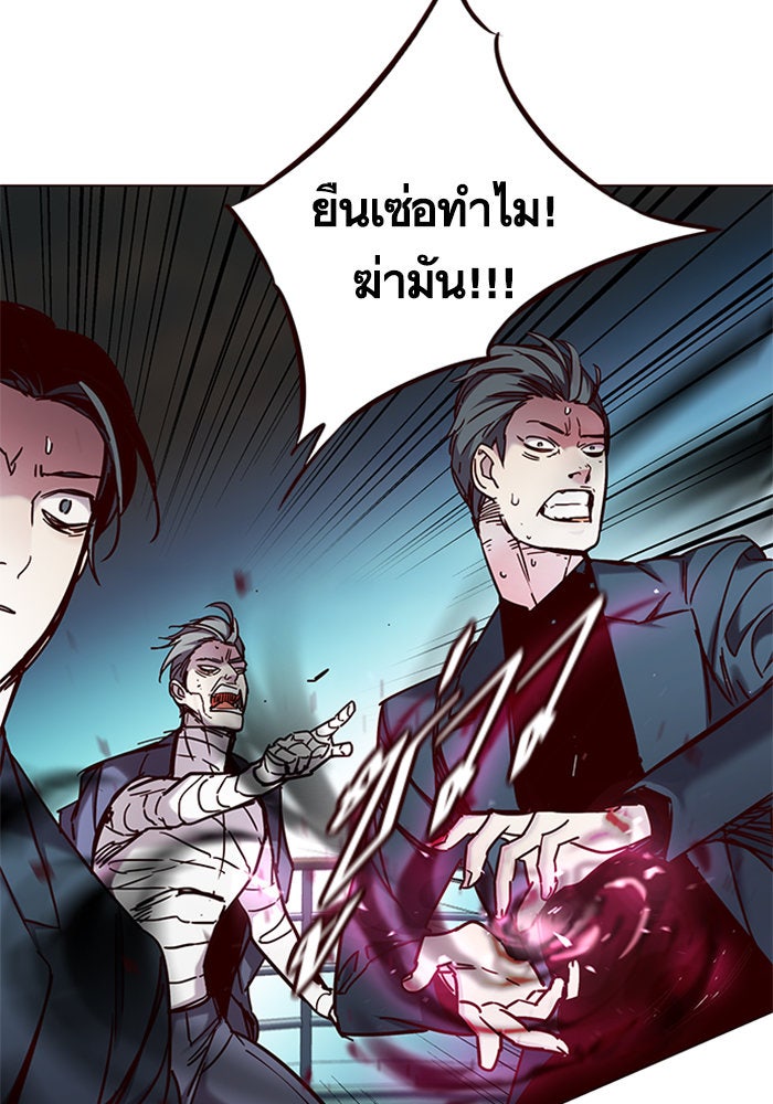 Eleceed - หน้า 89