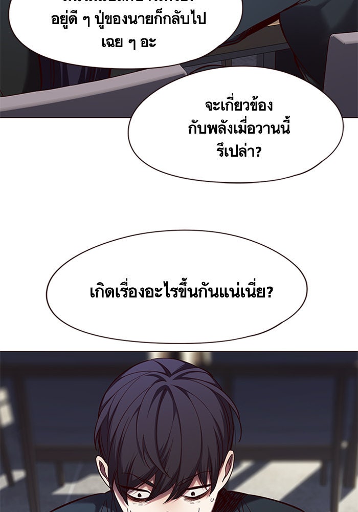 Eleceed - หน้า 9