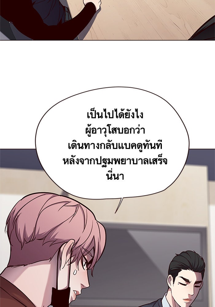Eleceed - หน้า 4