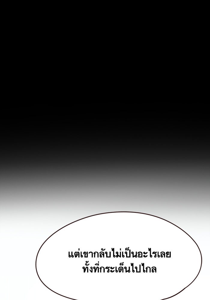Eleceed - หน้า 22