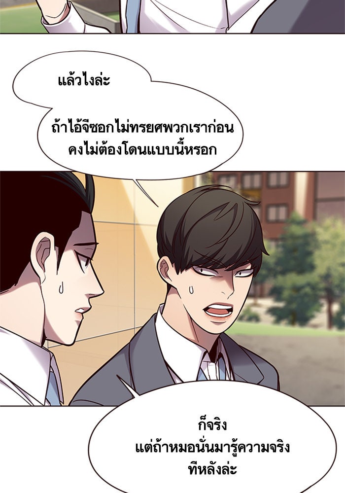 Eleceed - หน้า 28