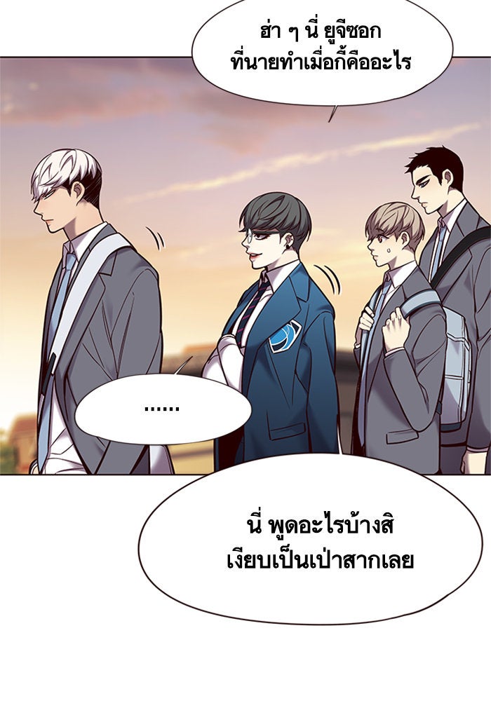 Eleceed - หน้า 33