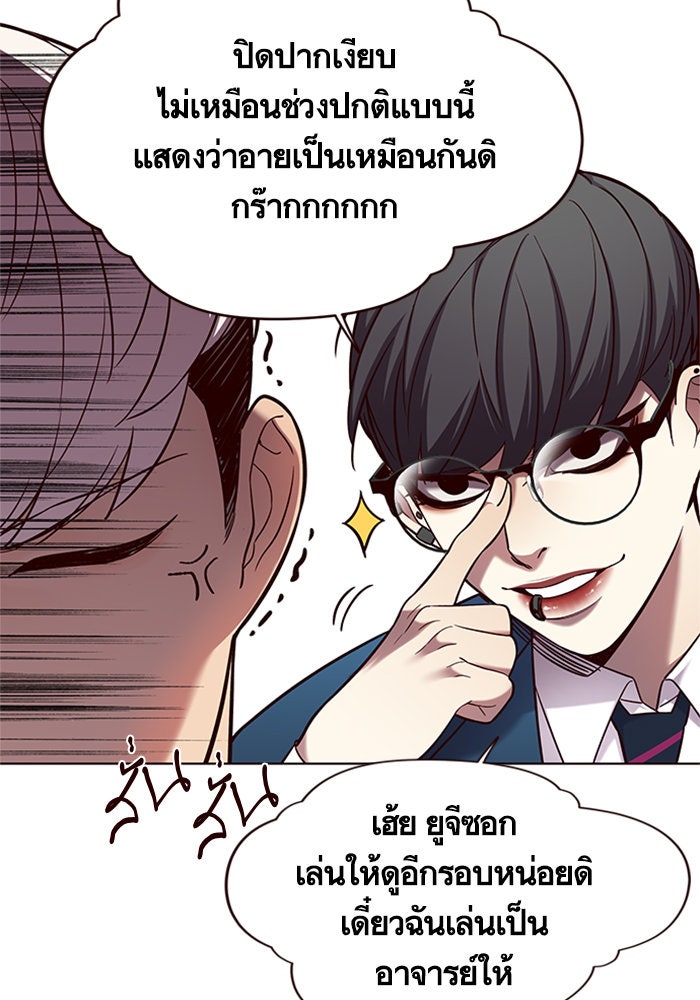Eleceed - หน้า 41