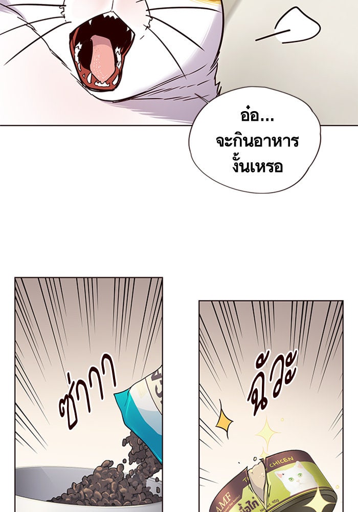 Eleceed - หน้า 5