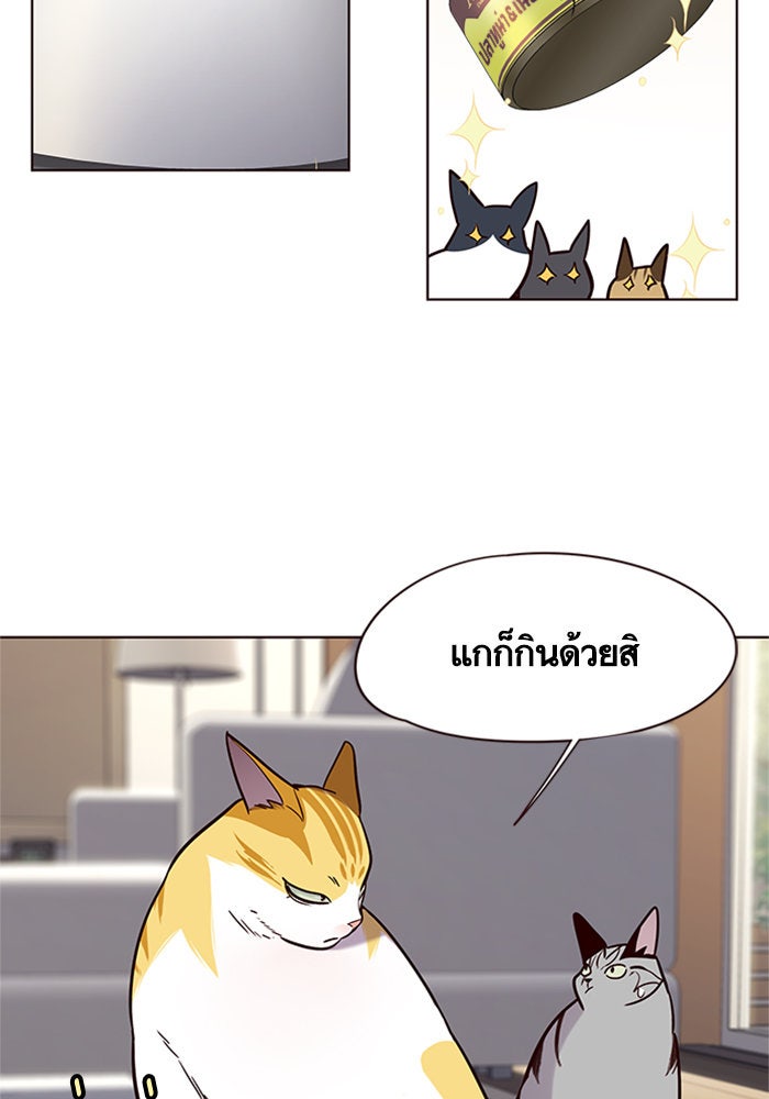 Eleceed - หน้า 6