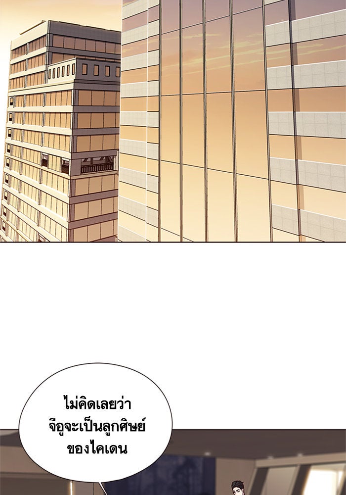 Eleceed - หน้า 64