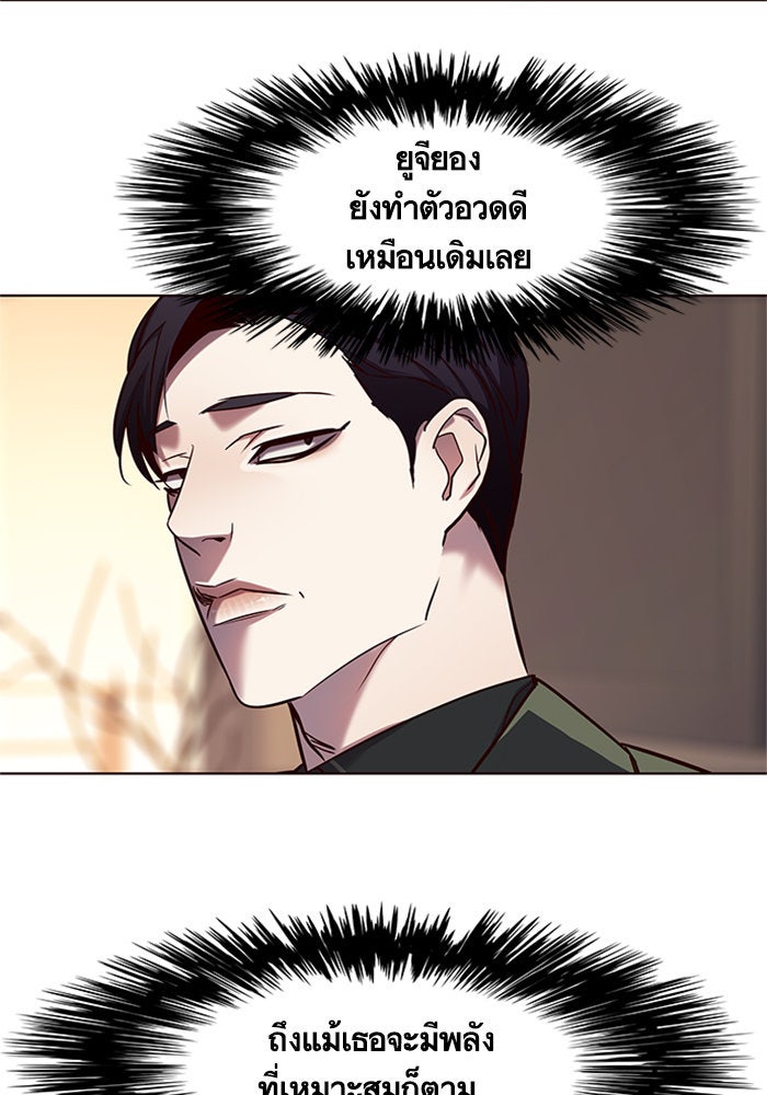 Eleceed - หน้า 72