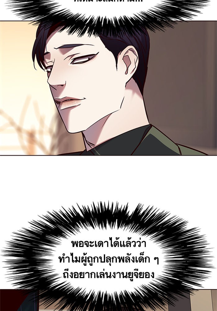Eleceed - หน้า 73